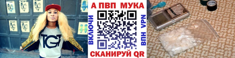 Купить где  Красный Сулин  APVP мука 