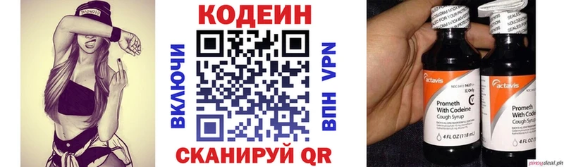 Купить где  Красный Сулин  Кодеин напиток Lean (лин) 