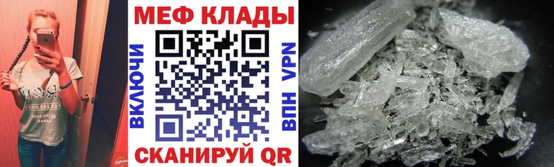 Меф mephedrone  Купить где  Красный Сулин 