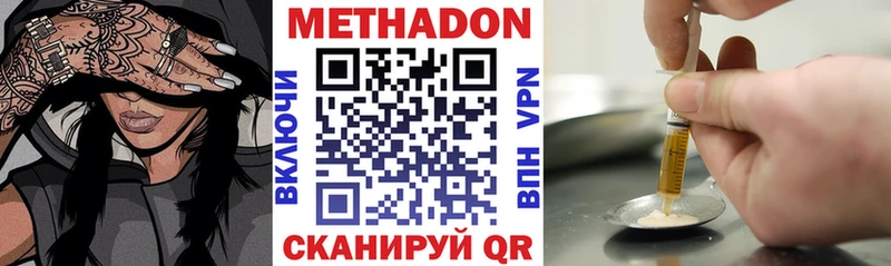 Метадон VHQ  Купить закладки  Красный Сулин 